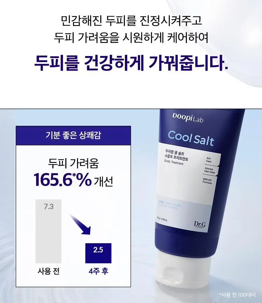 [두피겸용/손상모]닥터지 두피랩 쿨 솔트 스칼프 트리트먼트 300g 상세페이지 22